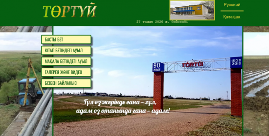 Жаңа веб - ресурс!