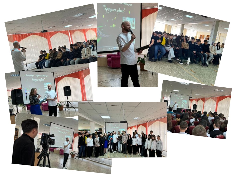 «Сердце на двоих»