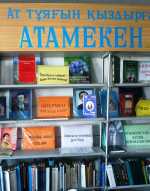 В Аккольской сельской библиотеке. Книжные выставки