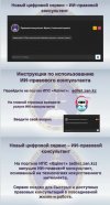 ИИ –чат-бот «цифровой помощник»