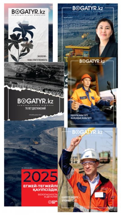 Журналы компании ТОО "Богатырь Көмір"