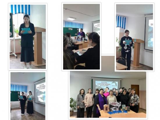 «Қазақ поэзиясының Құлагері» 