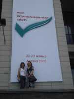 Салтанат Абдрахманова — участница 1-го Слета молодых библиотекарей