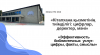 «Кітапхана қызметінің тиімділігі: цифрлар, деректер, мәні»