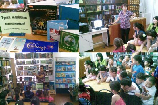 "Туған жеріммен мақтанамын!" тақарыптық сағаты