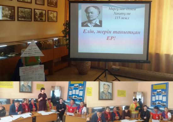 «Елін, жерін танытқан ер»