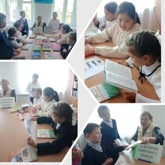 «Әлемнің әміршісі – еңбек» 