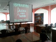 В читальном зале Центральной городской библиотеки открылся кинозал. Открытие приурочили к Дню рождения Пушкина А.С. Ребятам была показана сказка "Сказка о царе Салтане"