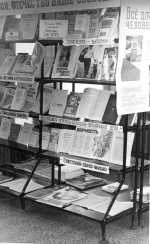 Книжные выставки ЦГБ. 70-ые гг. XX века