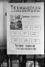 На абонементе ЦГБ. Конец 70-ых гг.